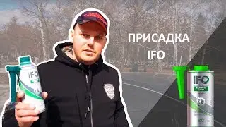 Присадка для двигателя IFO и кроссовер Audi Q7. (Отзывы и тесты)