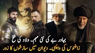 Mehmet the Conqueror Season 3 Episode 52 | Review | Roshni Light