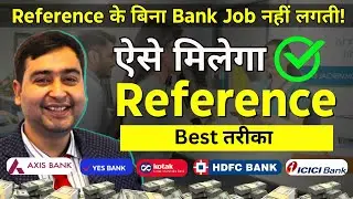 How to Get Job Referrals at HDFC, ICICI, Axis & Kotak Banks | आसान तरीका! ✅💯