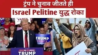 Muslim Voters Ne Donald Trump Ko Support Kiya | America Election 2024 Analysis