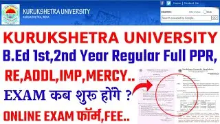 KUK EXAM UPDATE,BEd 1St ,2nd year Regular,RE,MERCY CHANCE,ADDL,IMP Exam कब होंगे ?Online Exam Form..