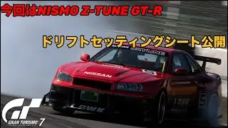 NISMO R34 SKYLINE GT-R Z-TUNE Drift Settings Revealed [GT7]