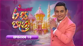 Daintee රස පැන | Episode 10 | Sirasa TV