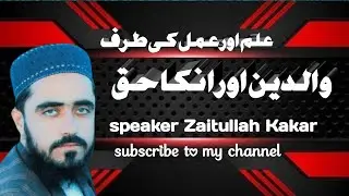 Walidain aur unka Haq 