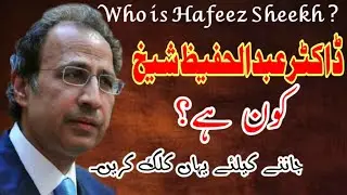 Who is Hafeez Shaikh ? The newly selected finance minister of Pakistan.