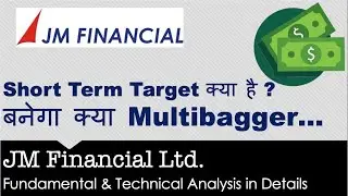 JM Financial stock analysis | JM Financial share latest news | JM Financial multibagger | Share News