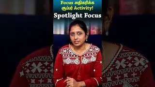 மொபைல் இல்லாமல் குழந்தைங்க Focus அதிகரிக்க சூப்பர் Activity! | Spotlight Theory | Selvi Ajaysenthil