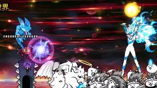 ゼロフィールド はじまりの世界　初見【にゃんこ大戦争】