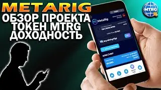 MetaRig - Project Overview | MTRG Token | Staking, Tasks, and More