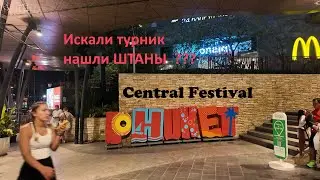Decathlon возле Central Festival Phuket