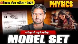 Class 12th Physics Model Set Solution | 12th Physics Full Revision Bihar Board 2026 | Krishna Sir