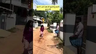 ||പണക്കാരനും പാവപ്പെട്ടവനും||🙄😂😇#comedy #comedydub #comedyshorts #funny #shorts