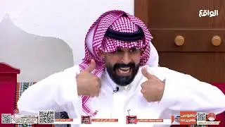 إصابة المتسابق نايف اليامي بالعين ودعوات ناصر الغامدي والضيوف والمتسابقين له بالشفاء #كاريزما84