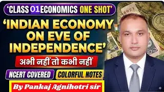 Indian Economy on the Eve of Independence | Complete Explanation | Class 01 | Pankaj Agnihotri Sir
