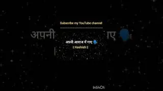 apni awaaz mein gaye (beautiful song download lyrics)#sad #music #love #starmaker #lyrics #song