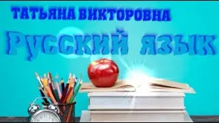 Русский язык. Морфологический разбор имени числительного. 4 класс. Уроки 68-69