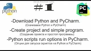 Python и PyCharm(IDE) создание нового проекта