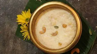 அரிசி பாயசம்  //  Rice payasam