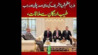 Prime Minister Shehbaz Sharif&rsquo;s Informal Meeting with World Leaders in Ashgabat, Turkmenistan