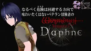 【村人殲滅作戦】芸舞折々GameLivE #35 『Wizardry Variants Daphne』【DRPG】