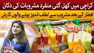 Oh My Soda | Unique Drink Shop in Karachi | Flavoured Soda Drink in Karachi