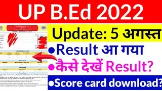 Up bed entrance result 2022 | how to check up bed result 2022