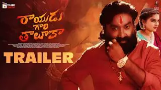 Rayudu Gari Thaluka Telugu Movie Trailer | Srinivas Ulisetti | Satya Eesha | Telugu New Movies 2026