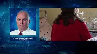ԹՈՇԱԿԸ ԵԿՈՂ ՏԱՐԻ ԿԱՎԵԼԱՆԱ՞