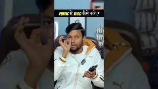 Vlog video kaise banaye ।। Blogging kaise kare #trending #viral video