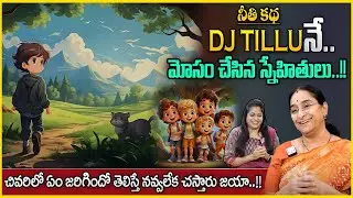 Ramaa Raavi Comedy Stories | Super Moral Stories for Children |Bed Time Stories |Sumantv Anchor Jaya