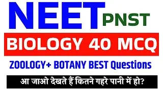 NEET/PNST 2023 || Biology Specail Class | Top-40 Question | NEET/PNST EXAM Biology MCQ Question