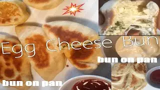 Bun in fry pan| How to make Cheesy egg bun easily without oven| Bread || easy_snacks