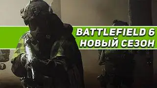 СТАРТОВАЛ ДВОЙНОЙ ОПЫТ В BATTLEFIELD 6 #battlefield6 #батлфилд6 #bf6 #redsec