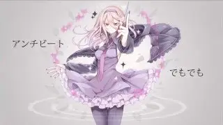 【Gahata Meiji】 Anti Beat  (VOSTFR)
