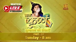 Streaming Now | Baal Krishna | LIVE | Part - 26 | Swastik Productions India