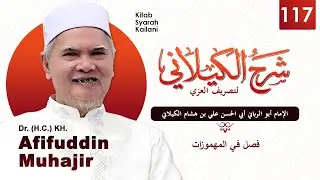 [117] Syarah Kailani – Tasrif Al-Izzi | KH. Afifuddin Muhajir | Fashl fi Al-Mahmuzat