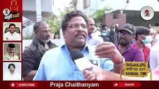 Kakinada Public Talk On AP Elections 2024 | YSRCP | TDP | Janasena  | Praja Chaithanyam