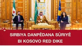 Sirbiya danp&ecirc;dana S&ucirc;riy&ecirc; bi Kosovo red dike