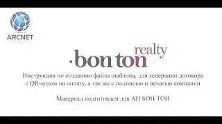 Генерация QR-кода для договора, на оплату в CRM Битрикс корпоративный портал
