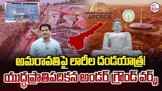 SumanTV Chief Editor Keshav Analysis About Amaravati! Underground works AP CRDA Office Chandrababu