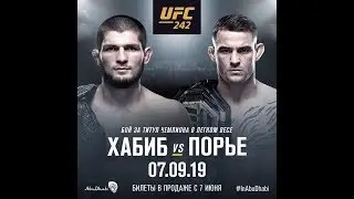 UFC 242 -ХАБИБ - ПОРЬЕ  МАХАЧЕВ  ТУХУГОВ