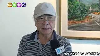 中華新報20240203 藝術家李明龍畫刀畫布耗色之徒塗創意油畫展 聯訪與導覽