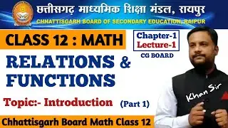CG Board Class 12 Math Chapter 1 Relations and Functions | Exercise 1.1 intro (Part 1) | CGBSE Math