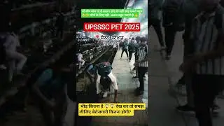 #uppet #upexam #upssscpet #viralvideo #students #viralvideo #viral #shortvideo #shorts #exam #short