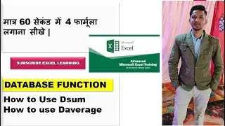 How to use Dsum & Daverage | Separate sum in Excel | alag alag sum kese kare | 1 min me 4 farmule |