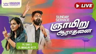 🔴 Live - Sunday Tamil Service | Kingdom Community Church | 25  Jan 2026 | #kingdomcommunitychurch