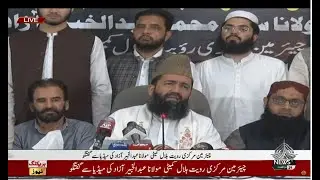 Moon sighted in Pakistan, Eid-ul-Adha on the 29th June