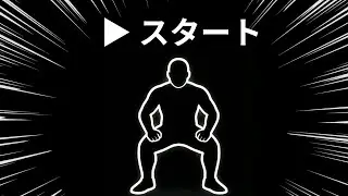 【画面に合わせて体を動かす】インタラクティブ・ウォームアップ（日本語）｜Immersive Warmup Japan