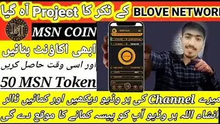 MSN Coin Account Sign 🎯|| How To Create Account|| #viral #online #youtube #helpeveryone #account