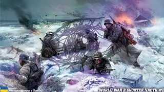 Первый взгляд на игру World War 2 Shooter! #1